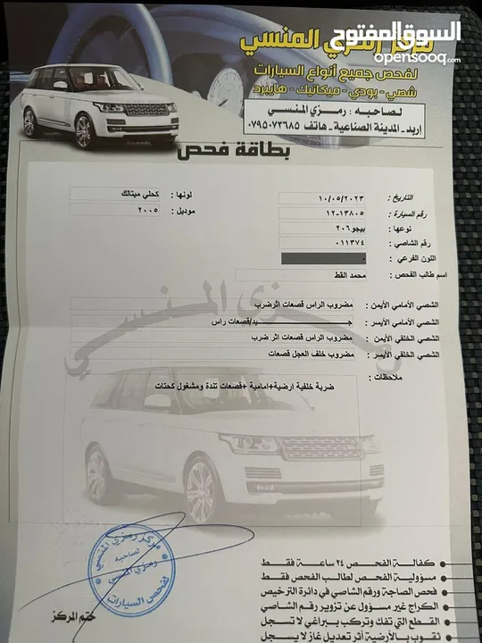 بيجو 206 موديل 2005 بحال الشركة من انظف سيارات البيجو بالاردن