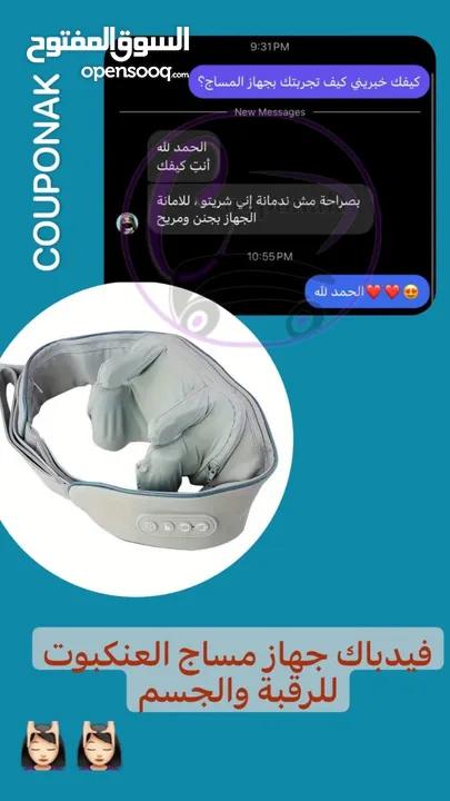 جهاز مساج العنكبوت للرقبة والجسم  يخفيف من آلام #الرقبة والاكتاف والظهر بعملية التدليك المريحة