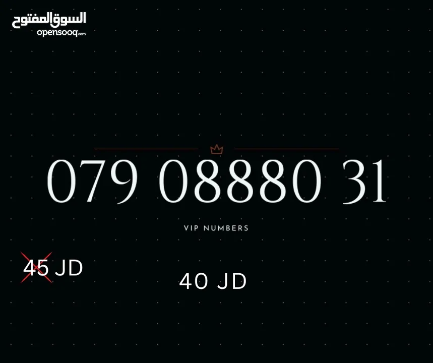 ZAIN VIP NUMBERS