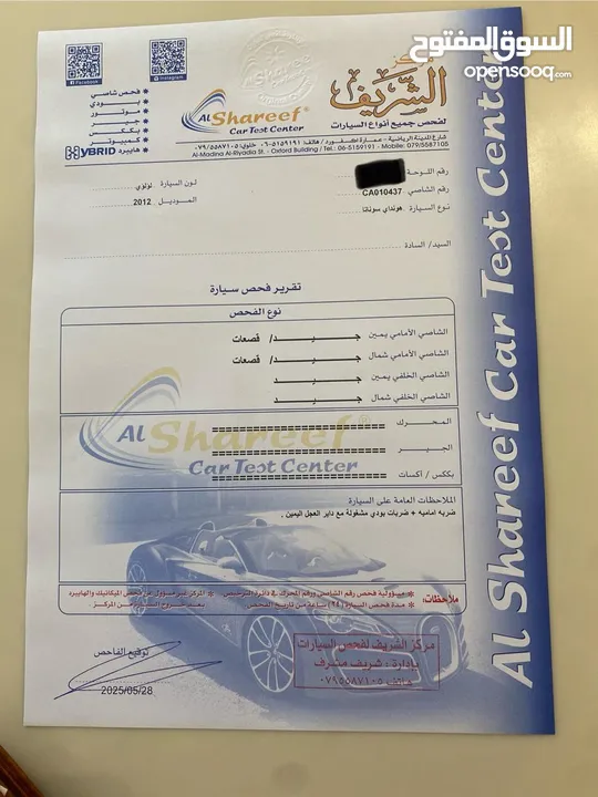 سوناتا كوري هايبرد 2012
