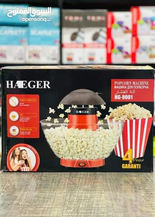 ماكينة صنع الفشار المنزلية بدون زيت - popcorn machine وجبة خفيفه صحيه ولذيذه لكل العائله