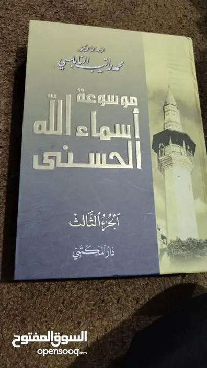 كتب جديدة للبيع وفي لسا كمان كتب للتواصل عالواتس اب
