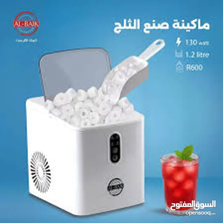 ماكينة صنع الثلج ماركة البيك ممتازة للمحلات وللمنازل