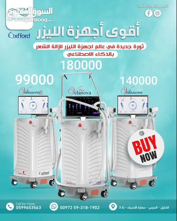 جهاز ليزر ازالة شعر