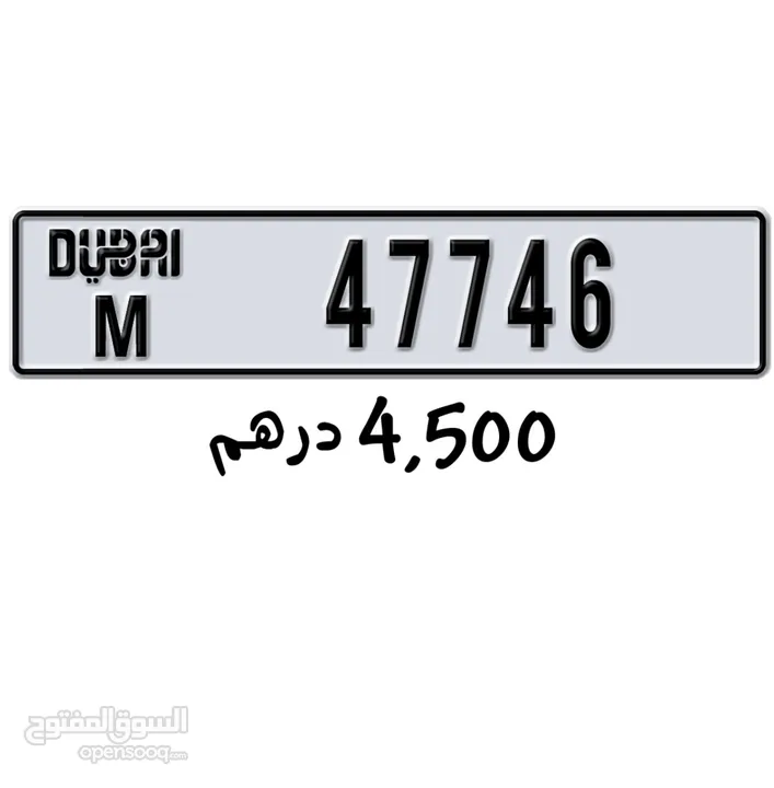 Dubai plate