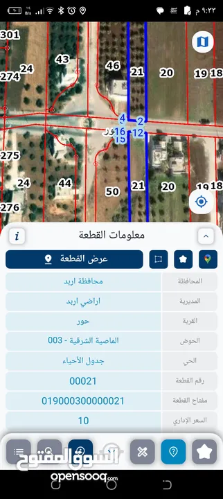 ارض بسعر مغري سكني مدخل قرية حور