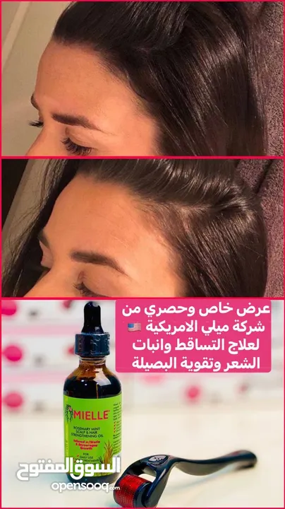 سيروم زيت اكليل الجبل