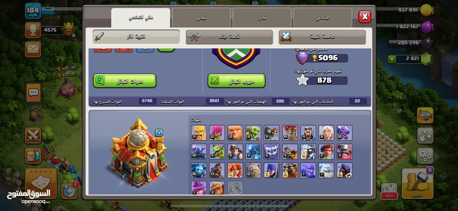 قريه كلاش اوف كلانس تاون هول لفل 16 والقريه الليل ماكس