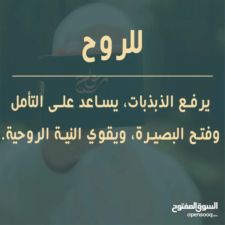 بخور الروح البخور الأول فلسطينيا  بمواد طبيعيه 100% نوفر خدمة التوصيل لباب المنزل ونقاط استلام
