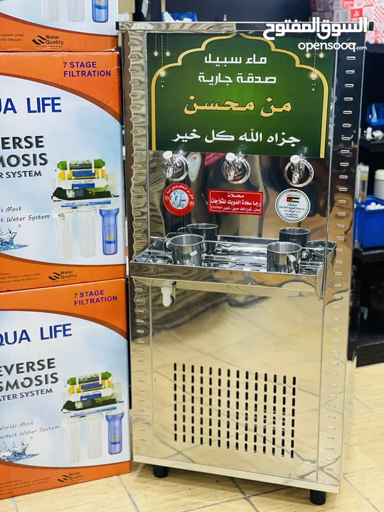 مبردات ماء 3 حنفيات ستانلس الدويك للثلاجات العبدلي