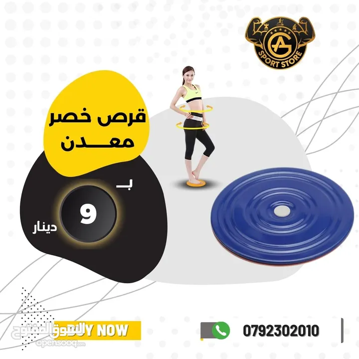 ادوات وأكسسوارات رياضيه