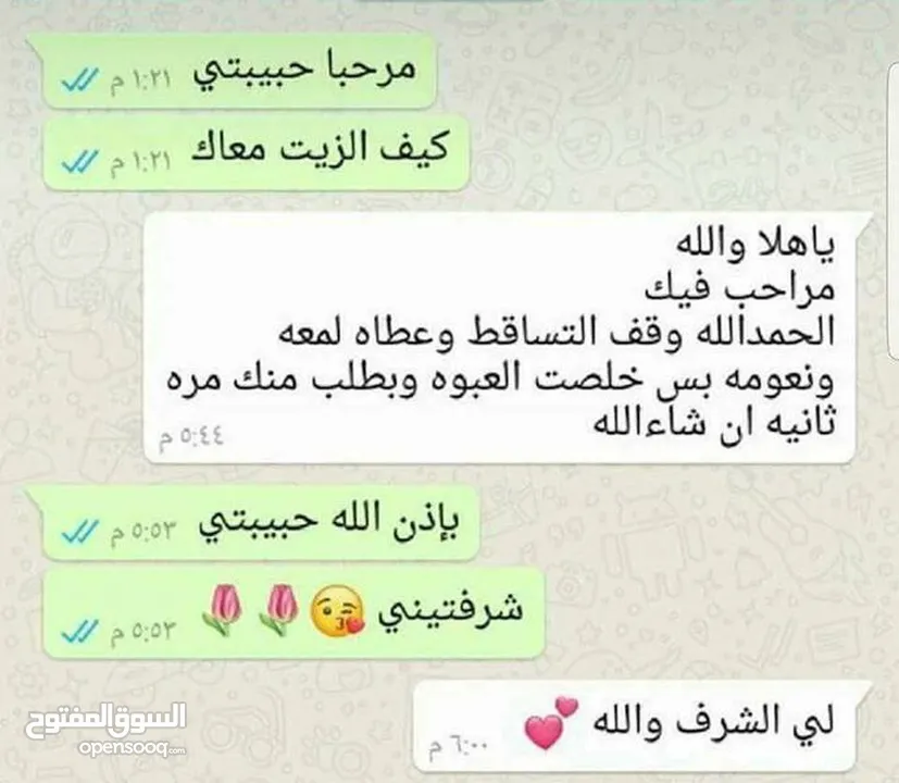 زيت الشعر السحري