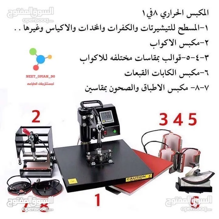 مكبس الحراري + طابعه حراريه epson