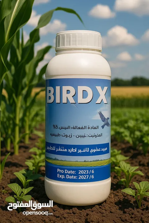 بيرد اكس طارد الطيور