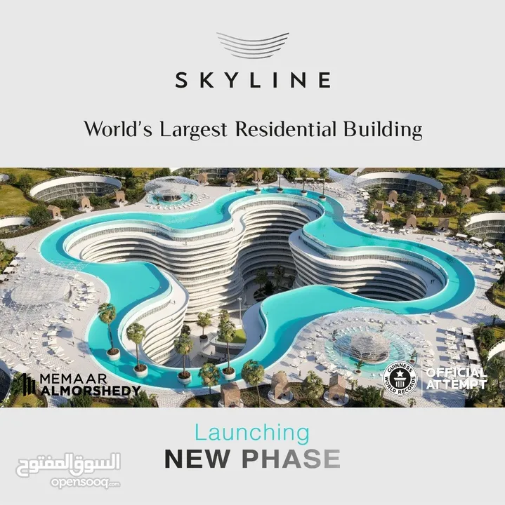 امتلك سويت فندقي في اكبر مبني سكني ترفيهي في العالم skyline وقسط الباقي علي 7 سنوات بدون فوائد