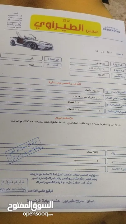 لانسر 2007 كويتي اصلي مع فتحة