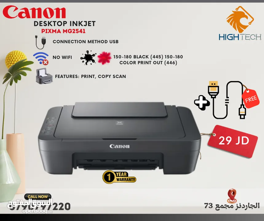 Canon Printer Pixma MG2541S  طابعة كانون مكتبية انك جت سلكية أسود وملون+ كيبل مجانا-