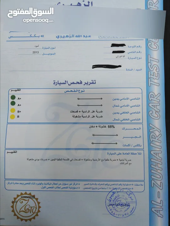 كيا فورتي 2013