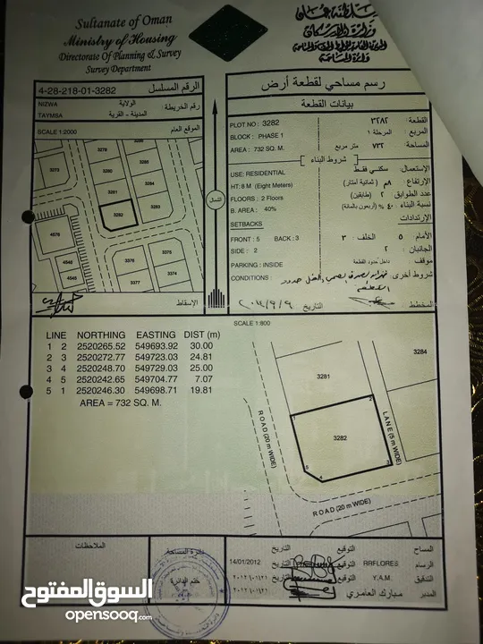 أرض سكنية للبيع طيمساء 1 مفتوحة من ثلاث جهات - زاوية، 732م2