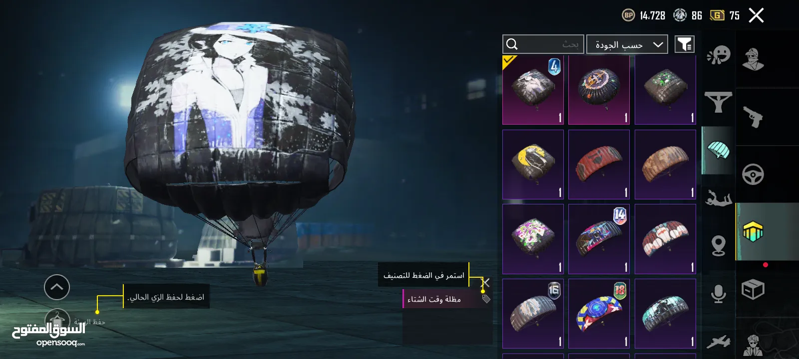 بيع حساب ببجي