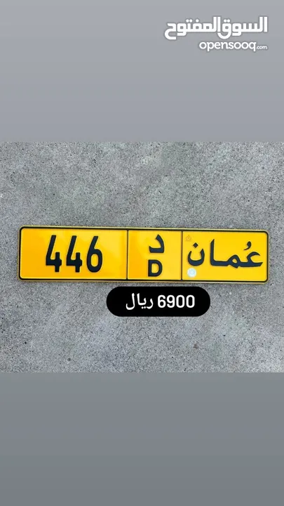 للبيع رقم مركبه 446