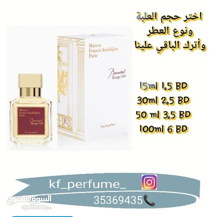 عطور للبيع