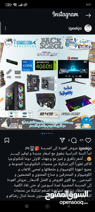بي سي كمبيوتر للدراسه والالعاب بمواصفات رائعه