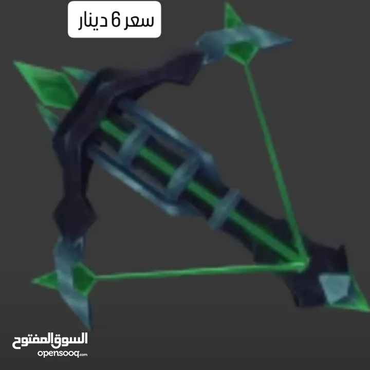 للبيع اسلحه منوعه