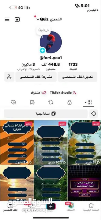 حساب تيك توك للبيع