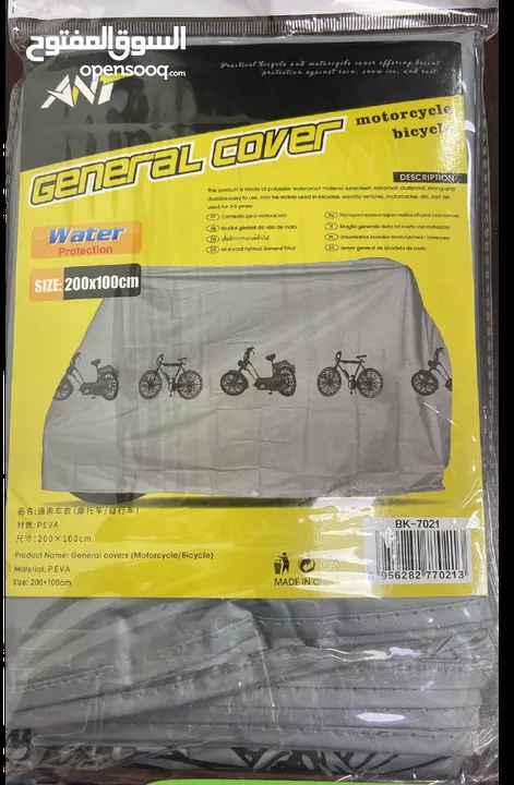 Bike Cover / Bicycle Cover غطاء دراجة نارية / غطاء دراجة