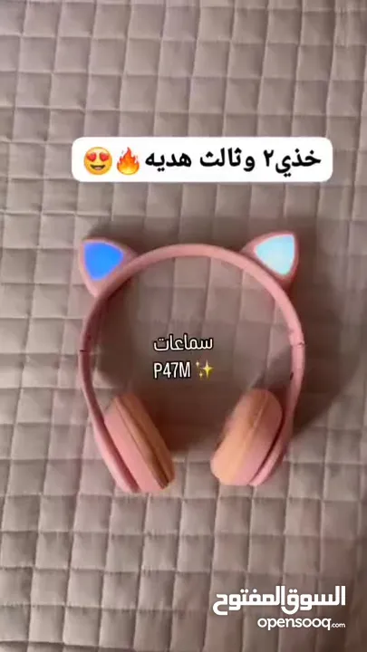 سماعات بلوتوث