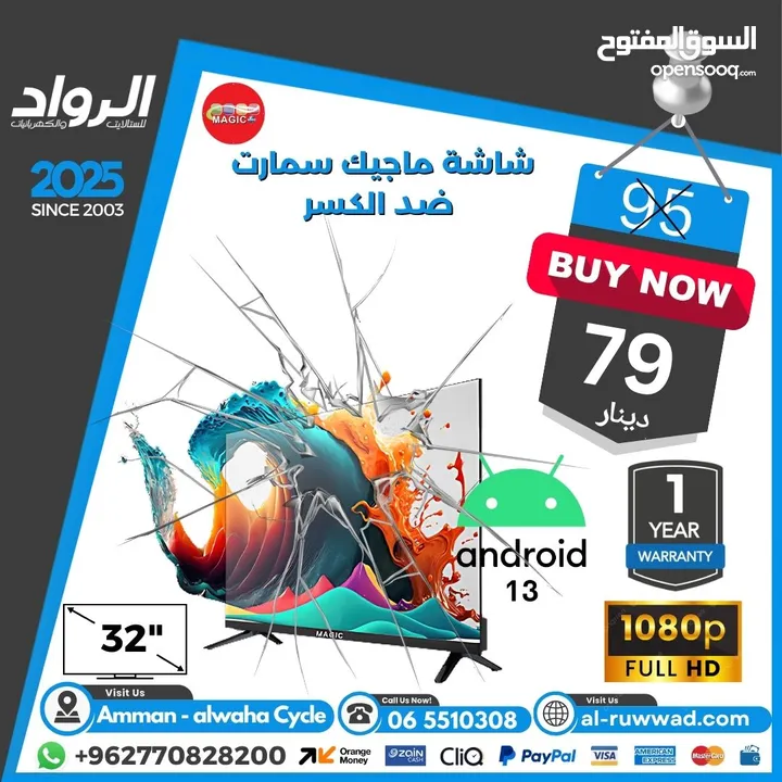 شاشة ماجيك 32 انش/بوصة شاشات ماجيك 32 انش/بوصة