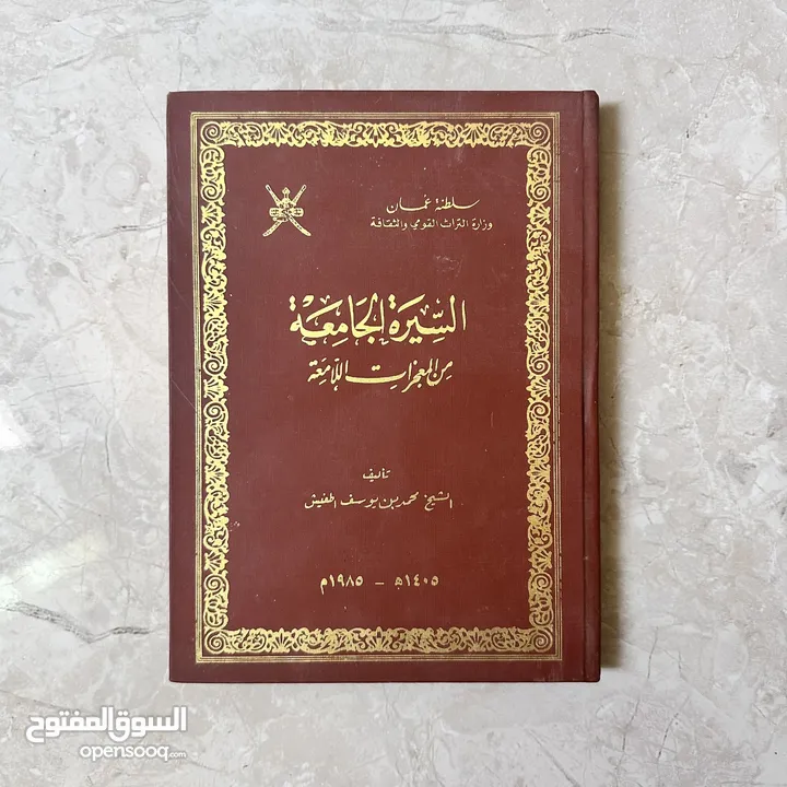 كتب قديمة وزارة التراث والثقافة