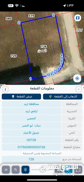 دبات ابو النصر للبيع من المالك