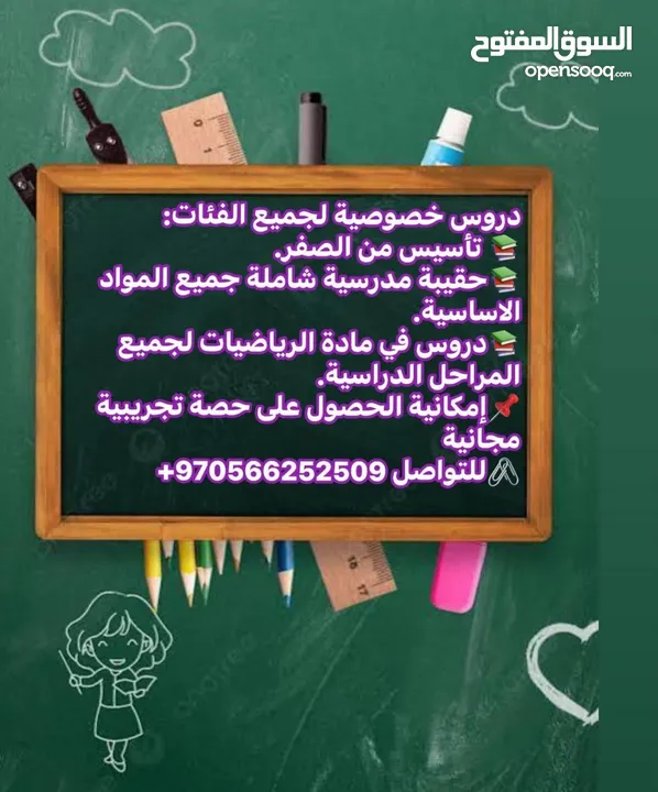 مدرس خصوصي