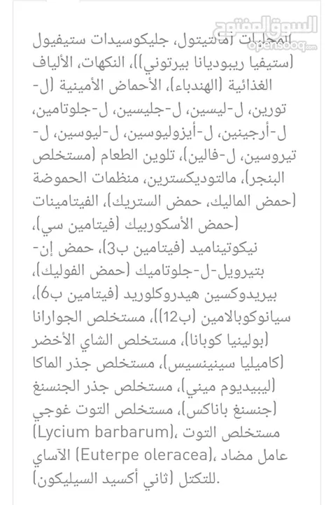 مشروب الطاقة انديجو
