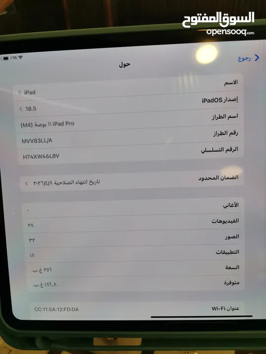 ايباد برو انش256G M4 11 كفاله شغاله لا 2026 4/8 جديد ولا خدشه على الفحص كفالة شرق أوسط