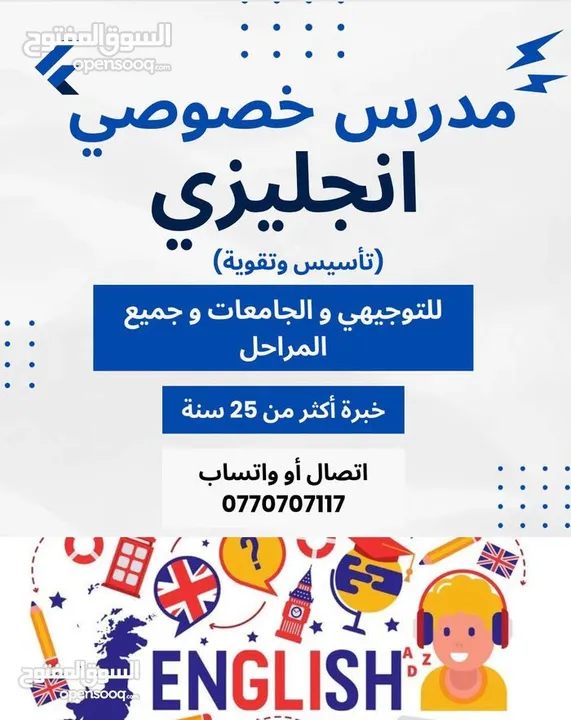 انجليزي توجيهي2007 و2008 وجامعات وجميع المراحل
