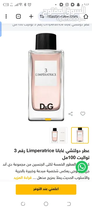 عطر  ماركة