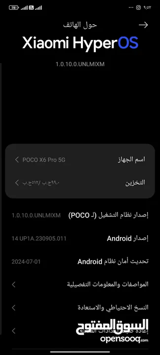 هاتف بوكو x6 pro