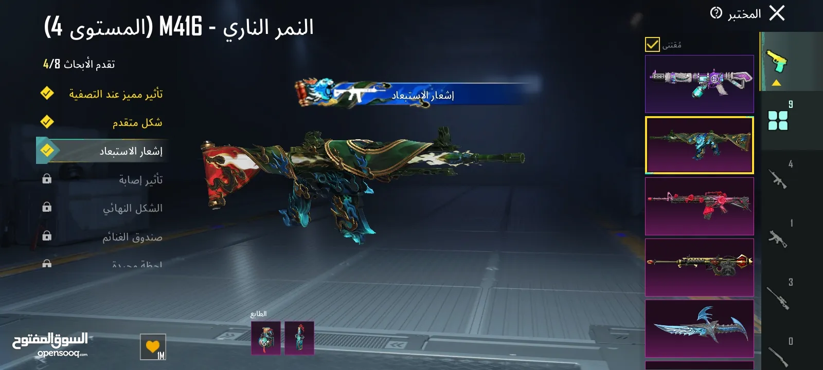 حساب ببجي للبيع