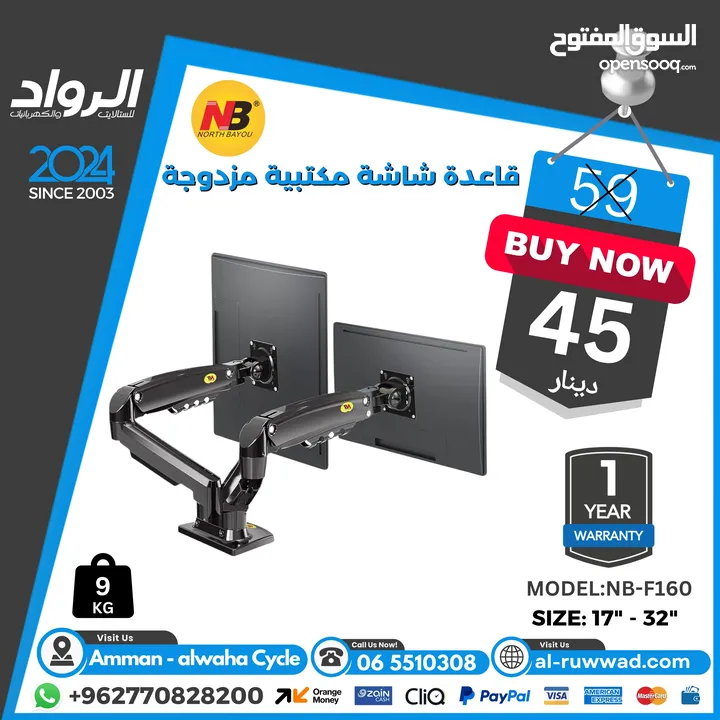 قاعدة شاشة (حمالة) Tv Stand  لجميع الاحجام