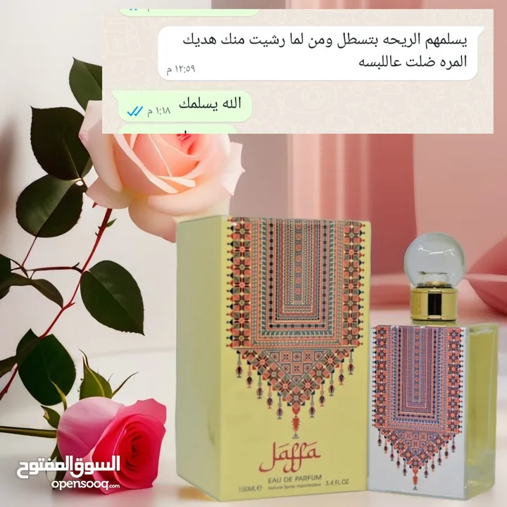 عطور أوزاريج الإماراتية الأصلية للرجال والنساء ..