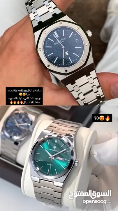 ساعة نوع (iskotland) فخمة جداً وثقيلة