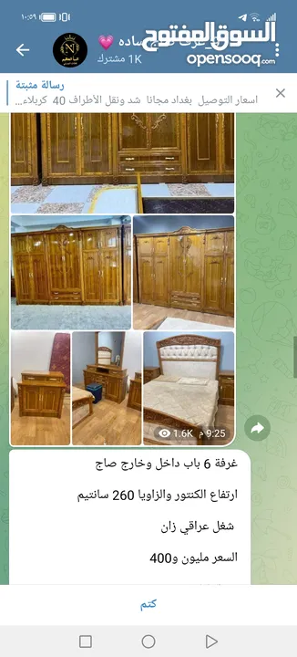 غرف النوم عراقي
