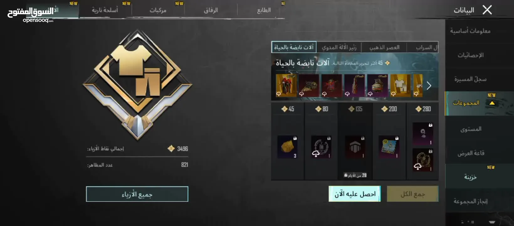 حساب ببجي للبيع بسعر خرافيييييييي الي مش  جاد ما يضيع وقتي ..................