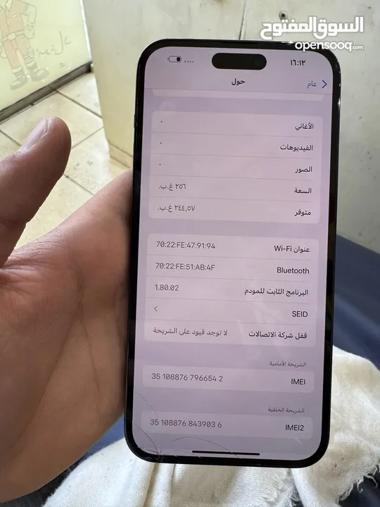 14 برو ماكس شرخ خفيف بالزجاجه ذاكره 256 شريحتين في نفس الوقت