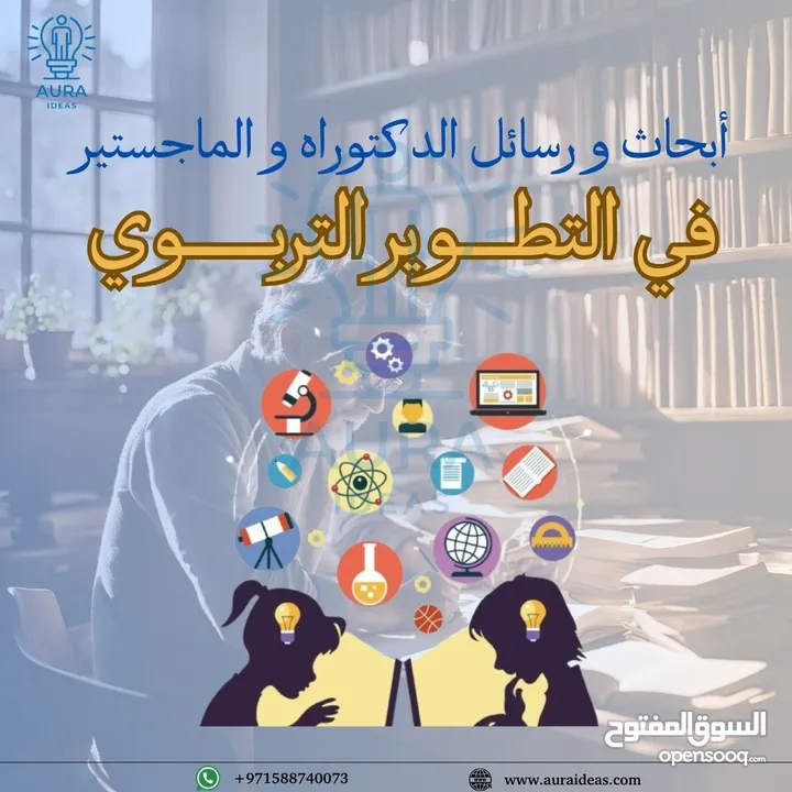 ابحاث طلابية من auraideas