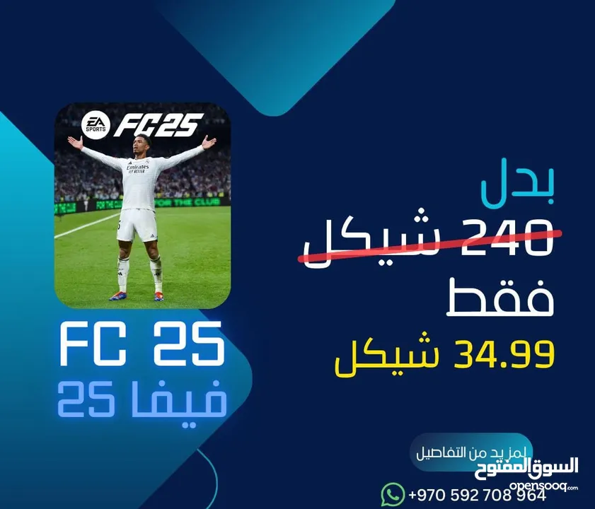 FC25 فيفا 25