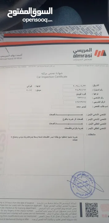 فورد فيوجن 2017 للبيع